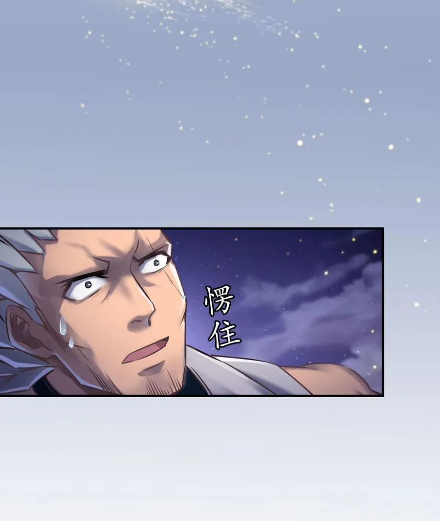 第115话 羞耻的绝招 第38页