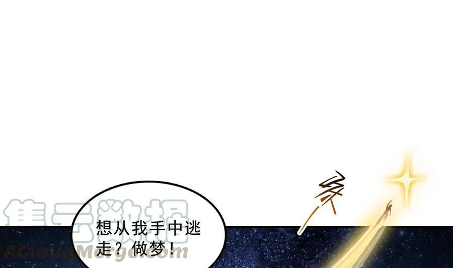 第115话 羞耻的绝招 第40页
