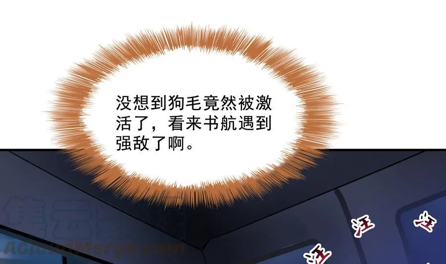 第115话 羞耻的绝招 第46页