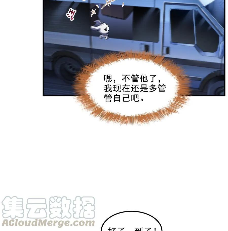 第115话 羞耻的绝招 第49页