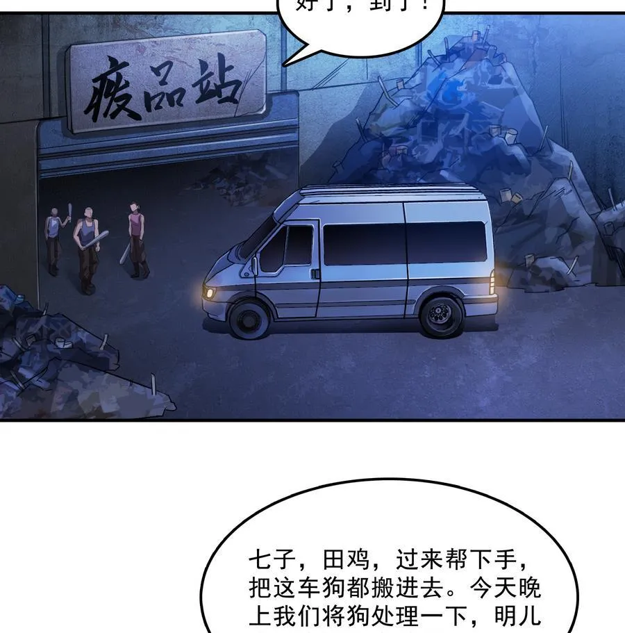 第115话 羞耻的绝招 第50页