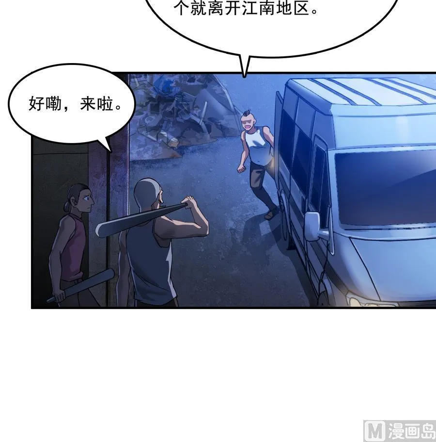 第115话 羞耻的绝招 第51页
