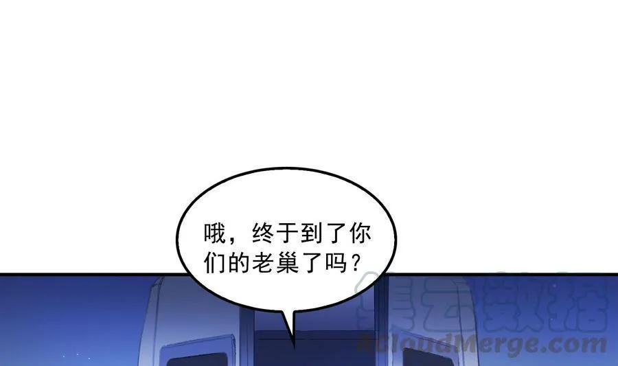 第115话 羞耻的绝招 第52页