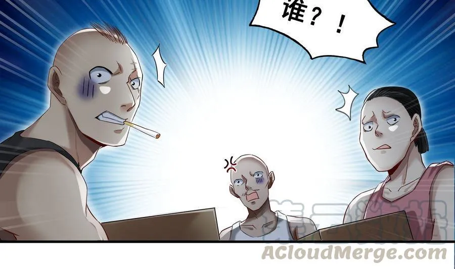 第115话 羞耻的绝招 第55页