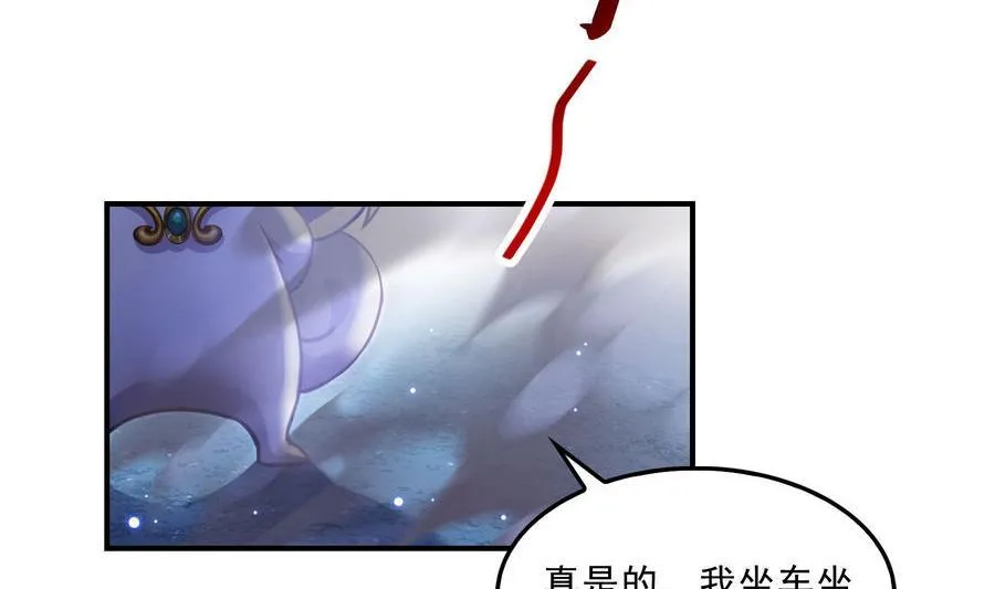 第115话 羞耻的绝招 第59页