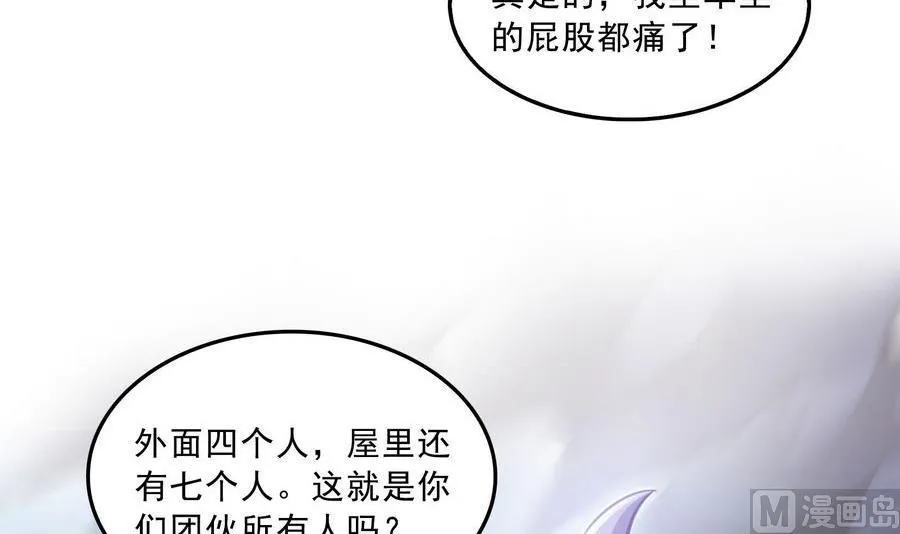 第115话 羞耻的绝招 第60页