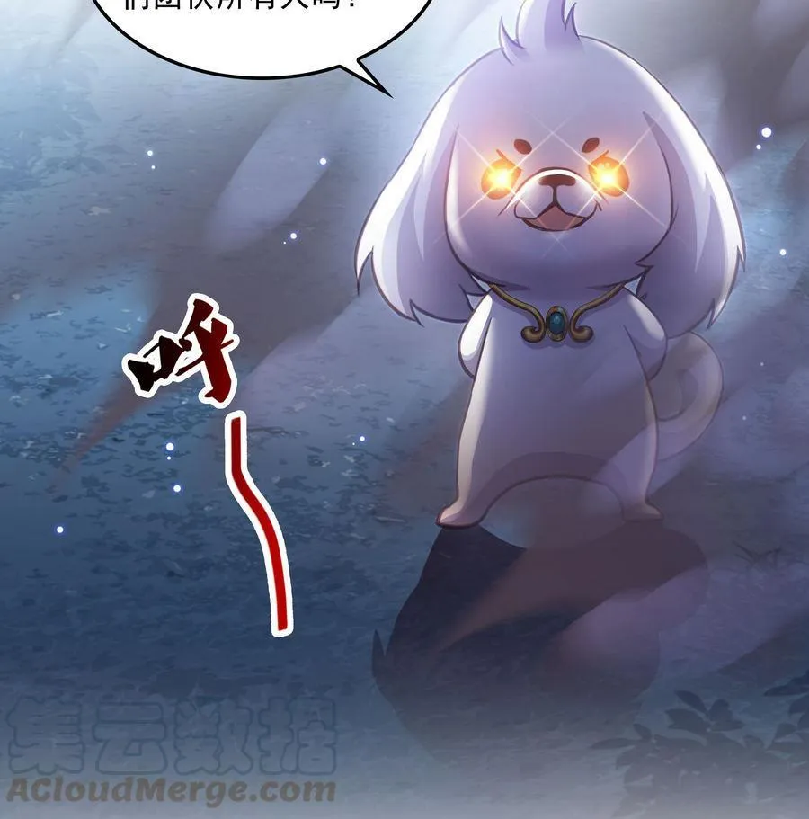 第115话 羞耻的绝招 第61页