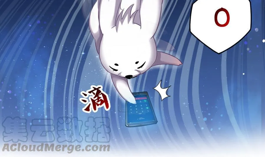 第115话 羞耻的绝招 第67页