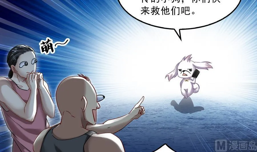 第115话 羞耻的绝招 第69页
