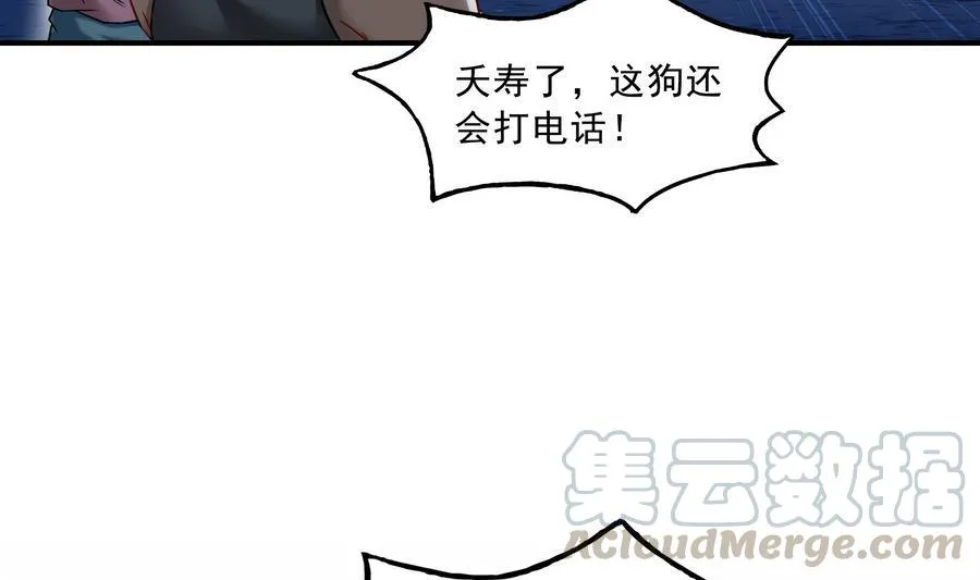 第115话 羞耻的绝招 第70页