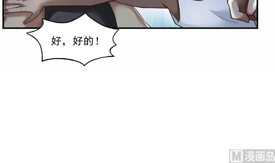 第115话 羞耻的绝招 第72页