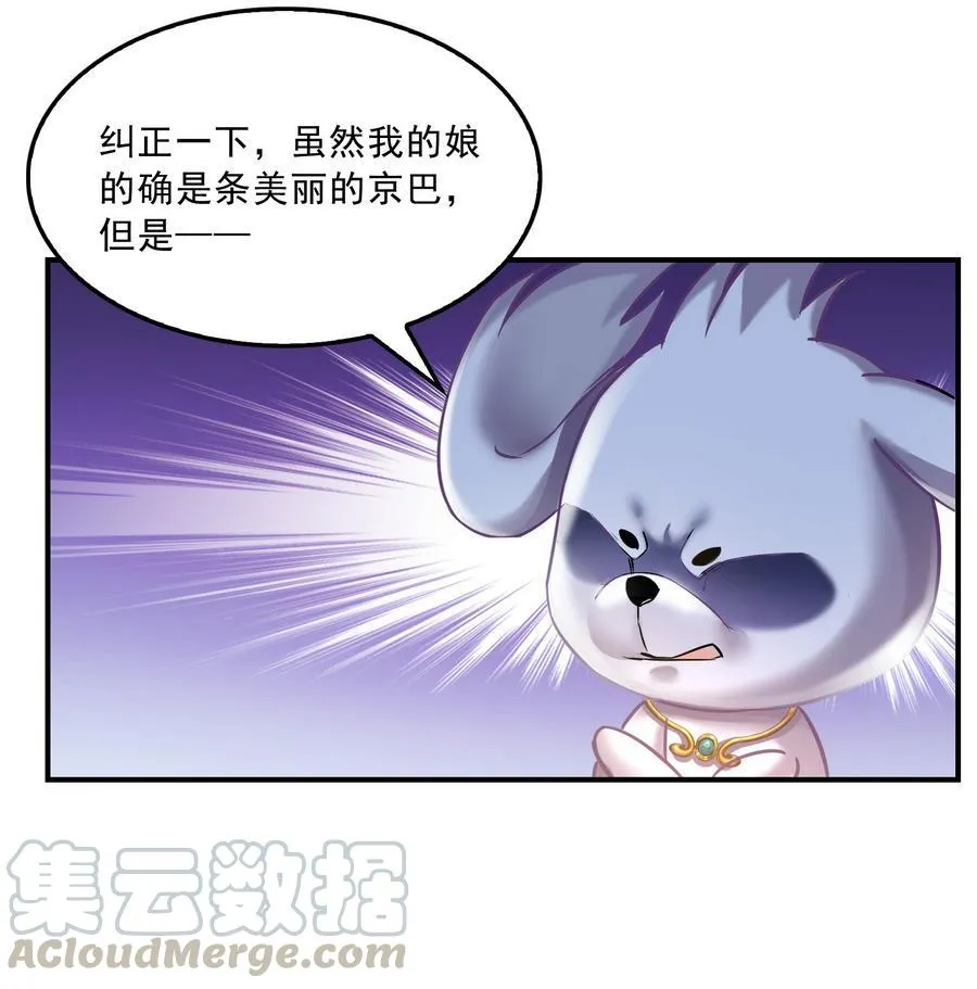 第115话 羞耻的绝招 第73页
