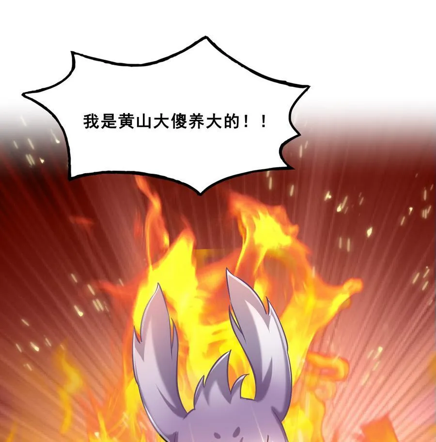 第115话 羞耻的绝招 第74页