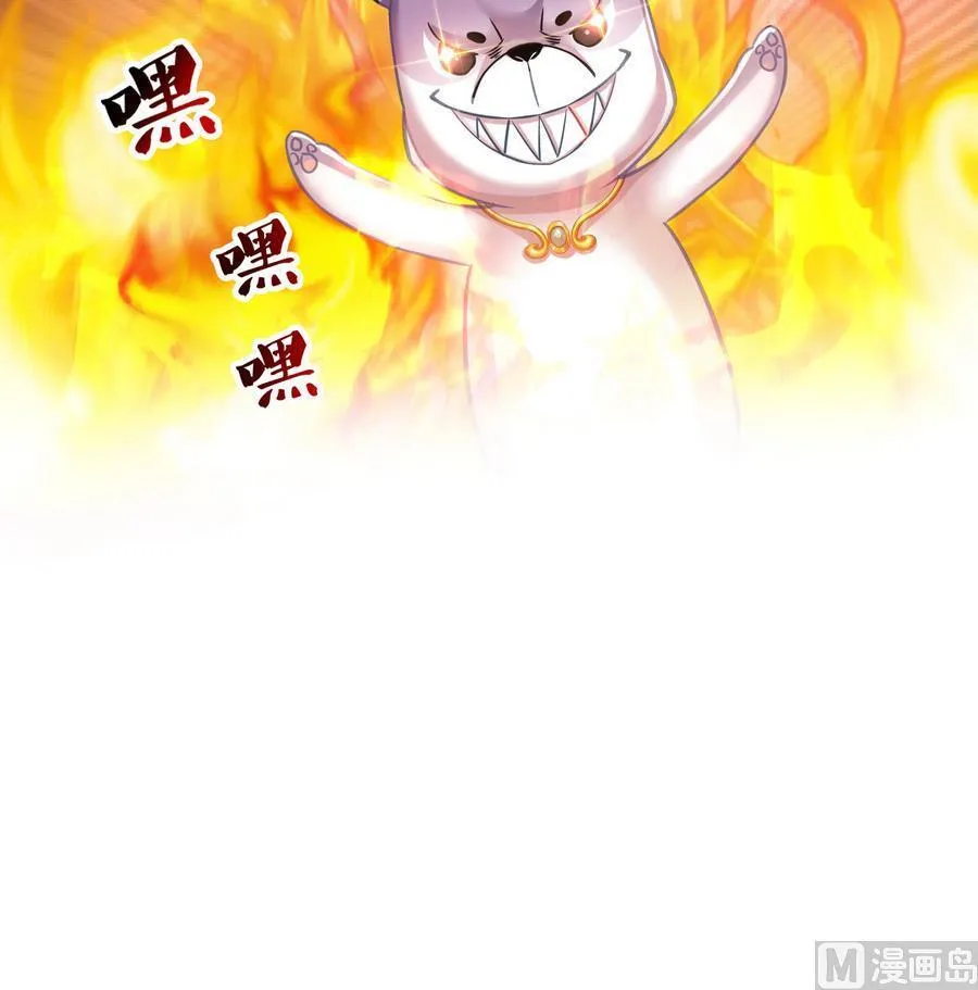 第115话 羞耻的绝招 第75页