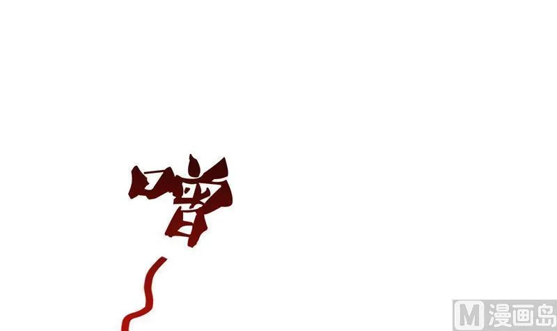 第116话 小辈，干啥子哩！ 第3页