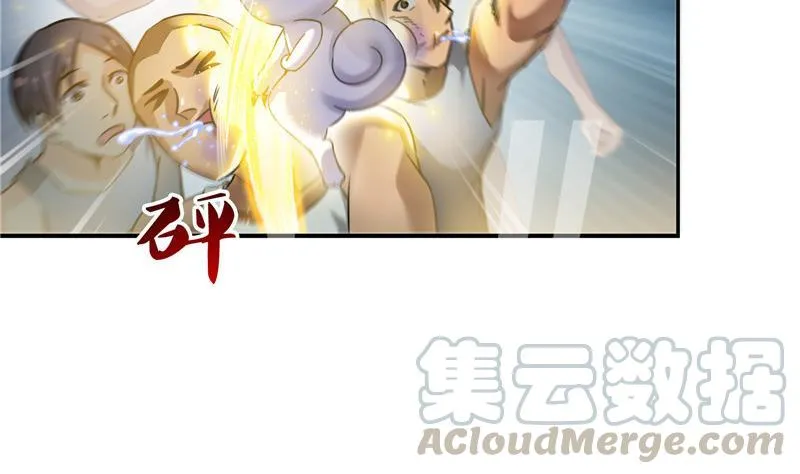 第116话 小辈，干啥子哩！ 第7页