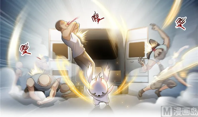 第116话 小辈，干啥子哩！ 第9页