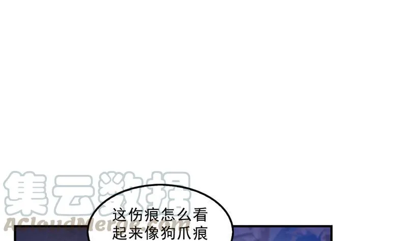 第116话 小辈，干啥子哩！ 第13页