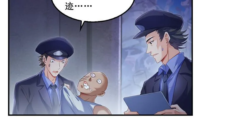 第116话 小辈，干啥子哩！ 第14页