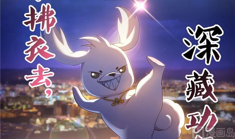 第116话 小辈，干啥子哩！ 第18页