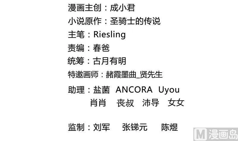 第116话 小辈，干啥子哩！ 第21页
