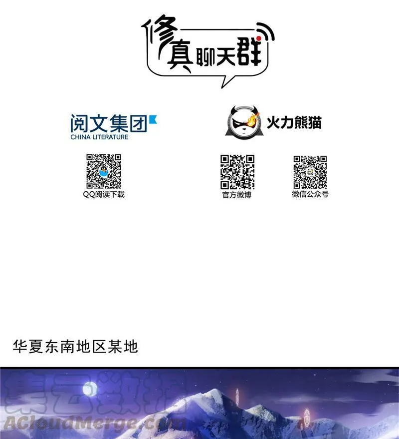 第116话 小辈，干啥子哩！ 第22页