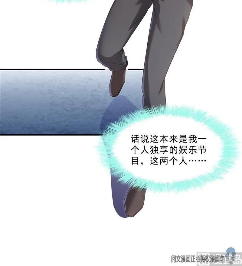 第116话 小辈，干啥子哩！ 第24页