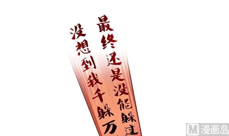 第116话 小辈，干啥子哩！ 第27页