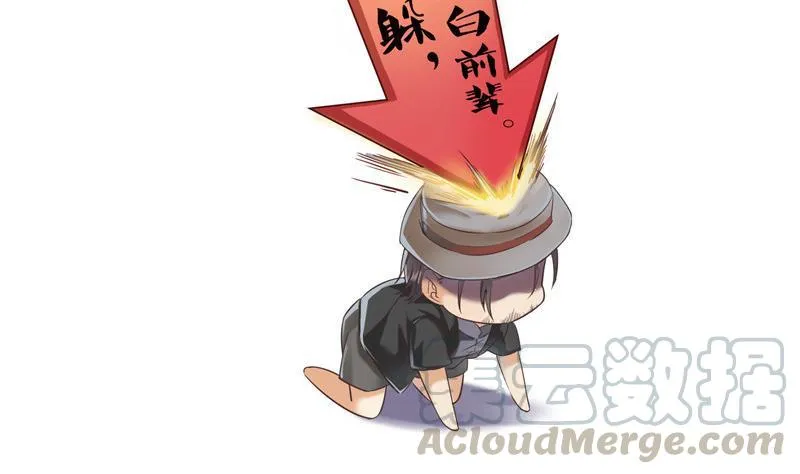 第116话 小辈，干啥子哩！ 第28页