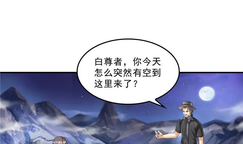第116话 小辈，干啥子哩！ 第29页
