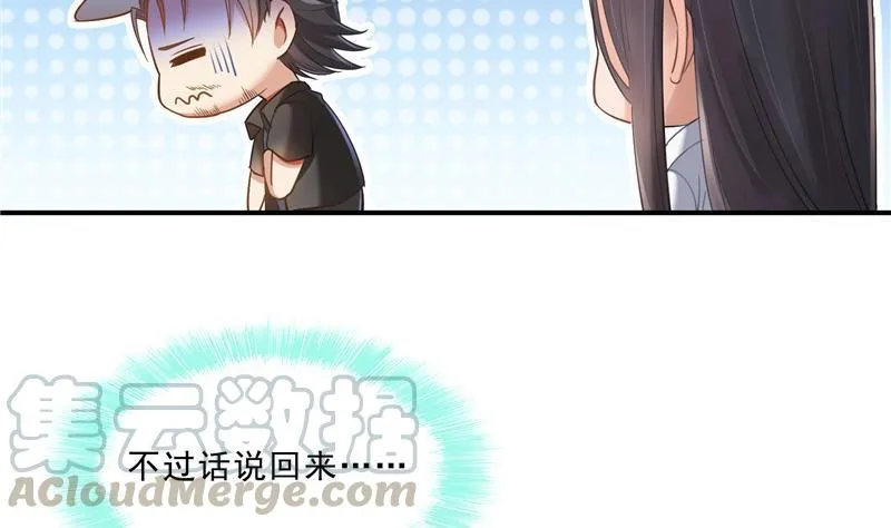 第116话 小辈，干啥子哩！ 第34页