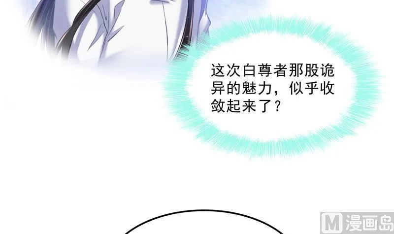 第116话 小辈，干啥子哩！ 第36页