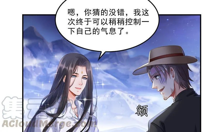 第116话 小辈，干啥子哩！ 第37页
