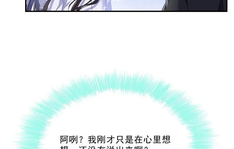 第116话 小辈，干啥子哩！ 第38页