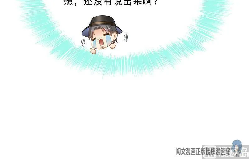 第116话 小辈，干啥子哩！ 第39页