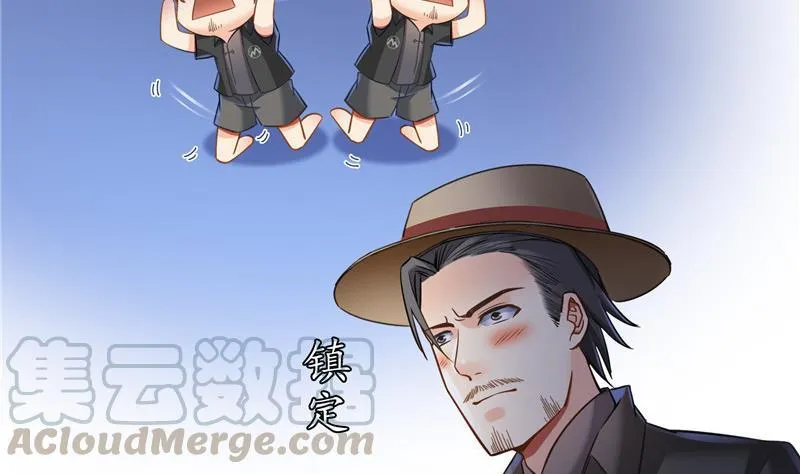 第116话 小辈，干啥子哩！ 第43页