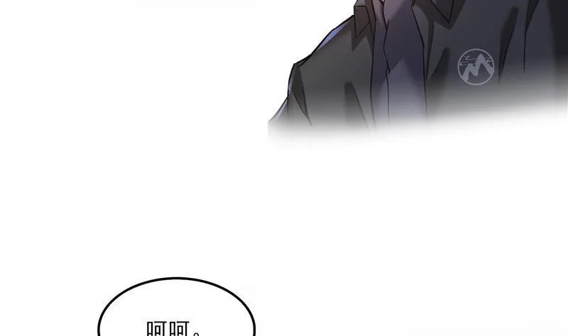 第116话 小辈，干啥子哩！ 第44页