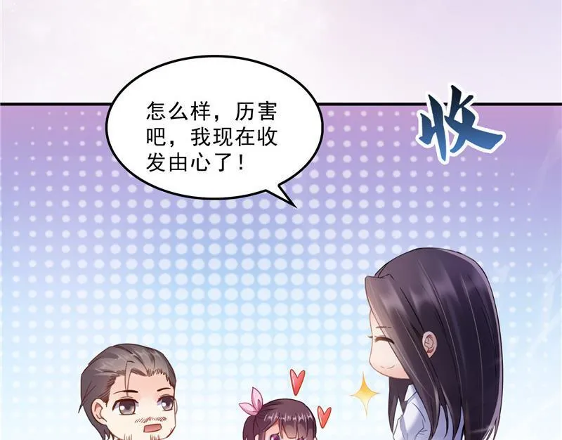 第116话 小辈，干啥子哩！ 第53页