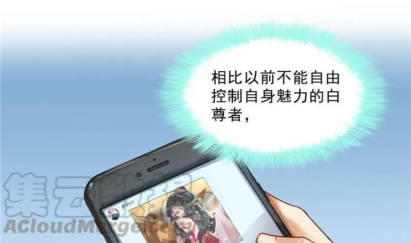 第116话 小辈，干啥子哩！ 第55页