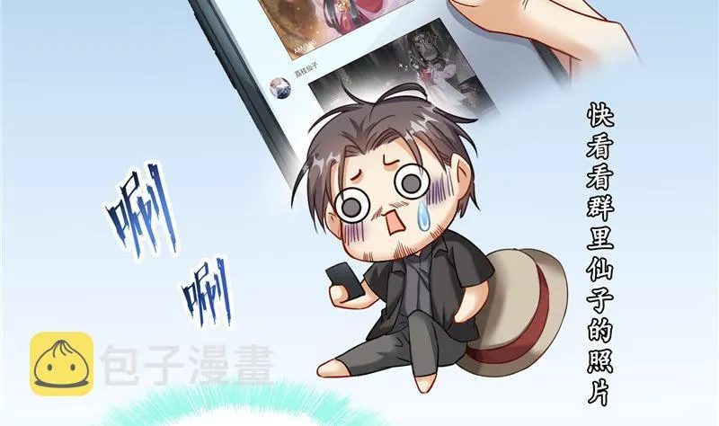 第116话 小辈，干啥子哩！ 第56页