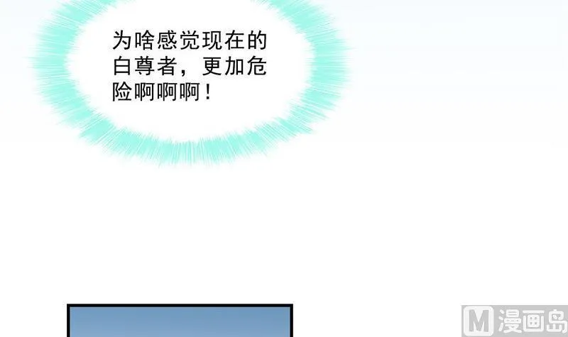 第116话 小辈，干啥子哩！ 第57页