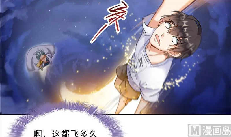第116话 小辈，干啥子哩！ 第60页