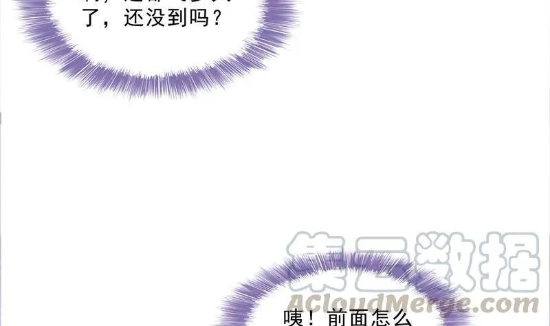 第116话 小辈，干啥子哩！ 第61页