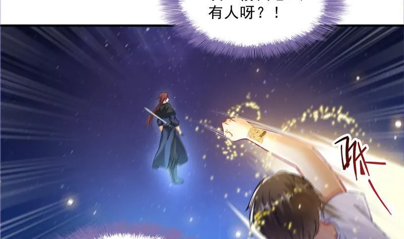 第116话 小辈，干啥子哩！ 第62页
