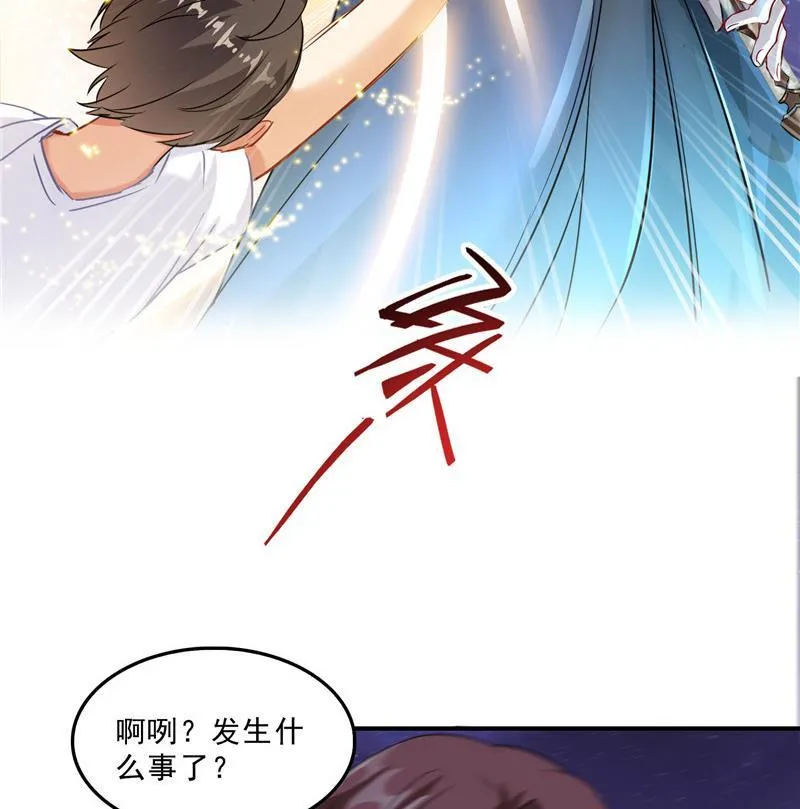 第116话 小辈，干啥子哩！ 第65页