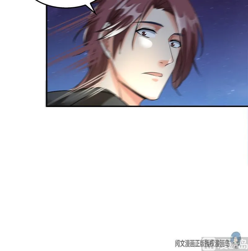 第116话 小辈，干啥子哩！ 第66页