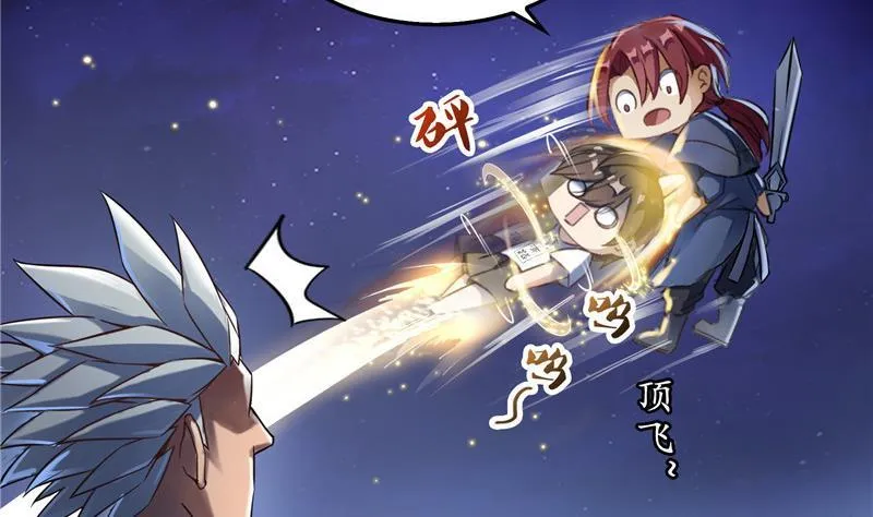 第116话 小辈，干啥子哩！ 第68页