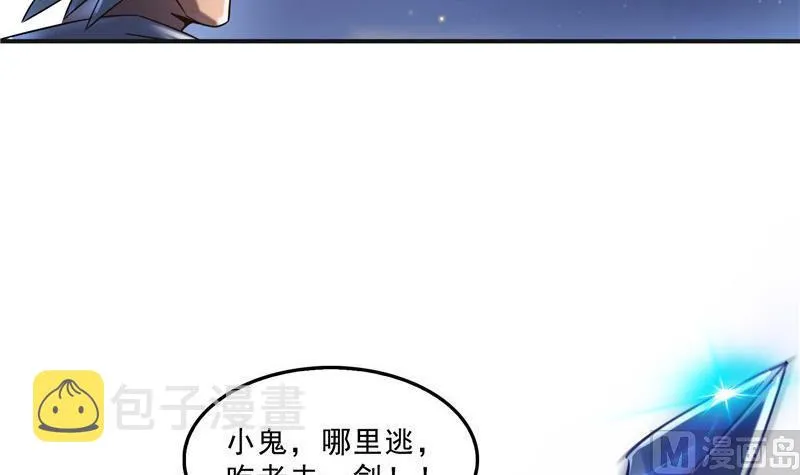 第116话 小辈，干啥子哩！ 第69页