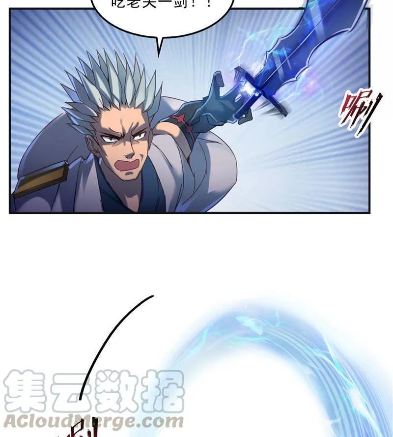 第116话 小辈，干啥子哩！ 第70页
