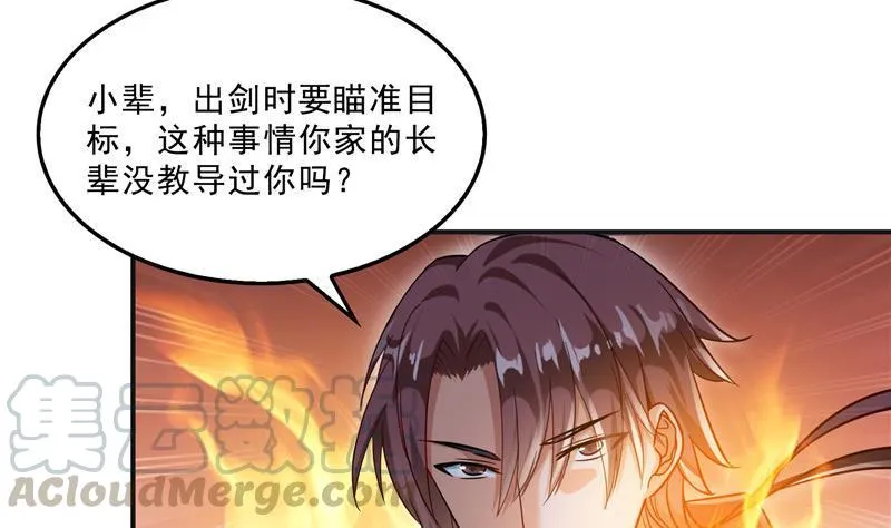 第116话 小辈，干啥子哩！ 第76页